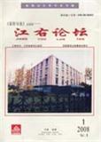 江右论坛（停刊）