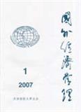 国外经济管理（停刊）