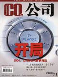 公司（停刊）