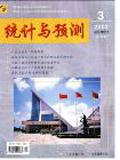 统计与预测（停刊）