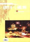 统计与信息（停刊）