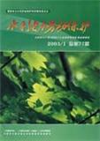 水利电力劳动保护（停刊）