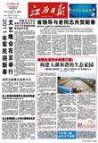 江西日报