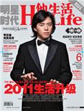 HISLIFE他生活（停刊）
