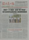 农垦日报