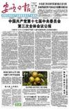 安顺日报