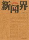 法制导报