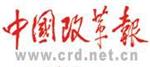 中国改革报