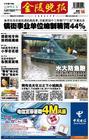 金陵晚报