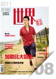 世界（休刊）