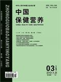 中国保健营养（下旬）（现：《中国保健营养》）（停刊）
