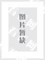 中华微生物学和免疫学杂志（英文版）（停刊）