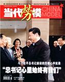 当代劳模（原：新闻三昧）（已注销）