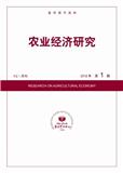复印报刊资料-农业经济研究（不收版面费）