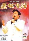 退休生活（停刊）