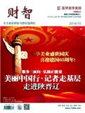 医学美学美容（财智）（停刊）