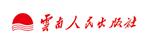 云南人民出版社