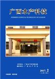 广西水产科技（停刊）