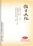 银生文化（内刊）