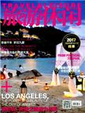 旅游休闲（停刊）