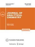 Journal of Analytical Chemistry《分析化学杂志》
