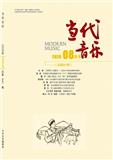 当代音乐（原：轻音乐）