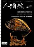 人与自然