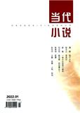 当代小说
