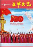 夏津文艺（文学内刊）
