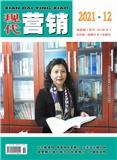 现代营销（信息版）（中旬刊）（现已合并至：《现代营销》）