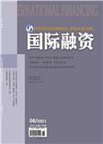 国际融资（停刊）