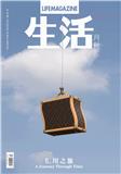 生活月刊   