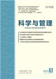 科学与管理（不收版面费审稿费）