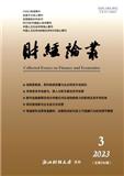 财经论丛（浙江财经大学学报）（原：财经论丛（浙江财经学院学报））（不收版面费审稿费）