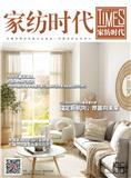 家纺时代