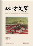 北方文学