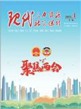 现代人力资源社会保障（内刊）