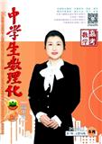 中学生数理化（高中版·高考数学）