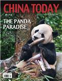 今日中国（英文版）（China Today）