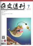 杂文选刊（停刊）