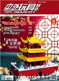 中外玩具制造