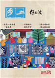 乡土·野马渡