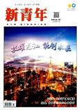 新青年