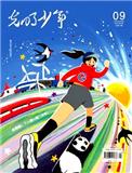 光明少年（原：新天地）