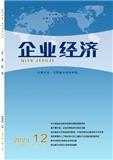 企业经济（不收版面费审稿费）