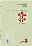理论导刊
