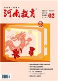 河南教育（基教版）