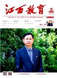 江西教育（管理版）