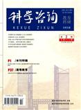 科学咨询（教育科研）