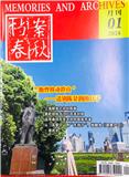 档案春秋（不收版面费审稿费）